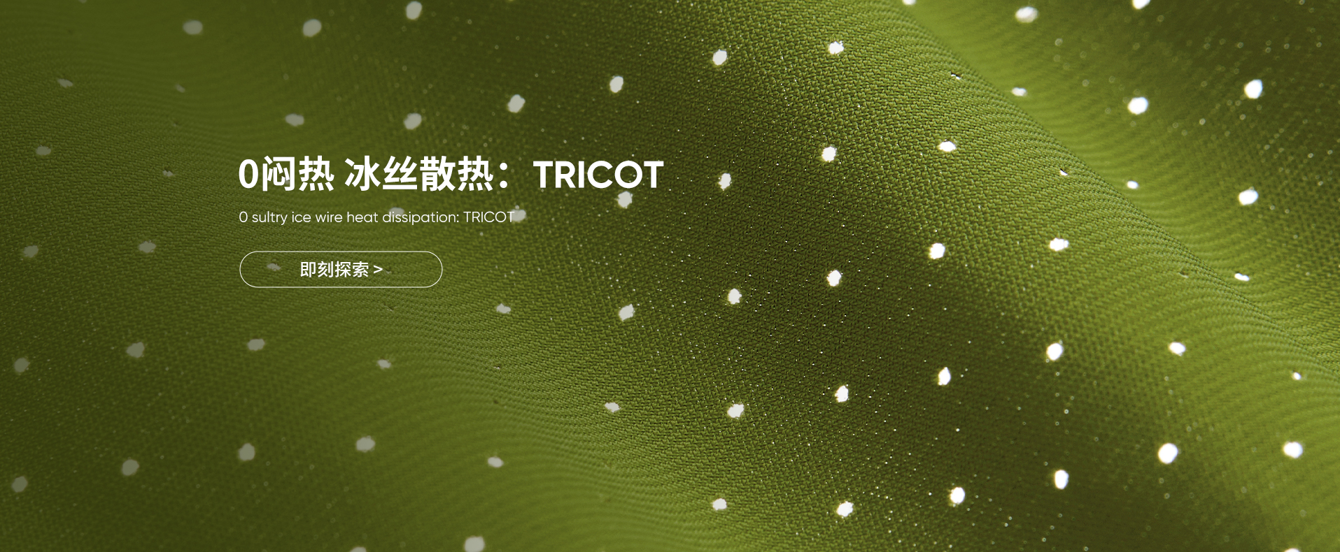 tricot